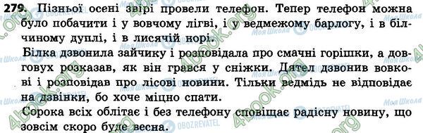 ГДЗ Українська мова 4 клас сторінка 279